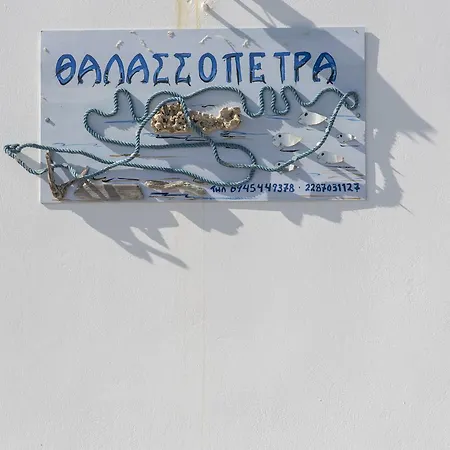 Hotel Thalassopetra